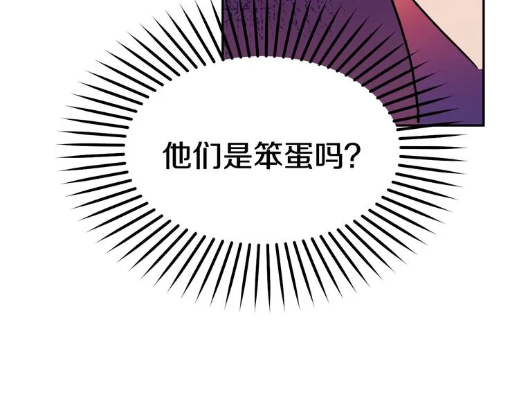 第5话 奇怪的陌生男人 第89页