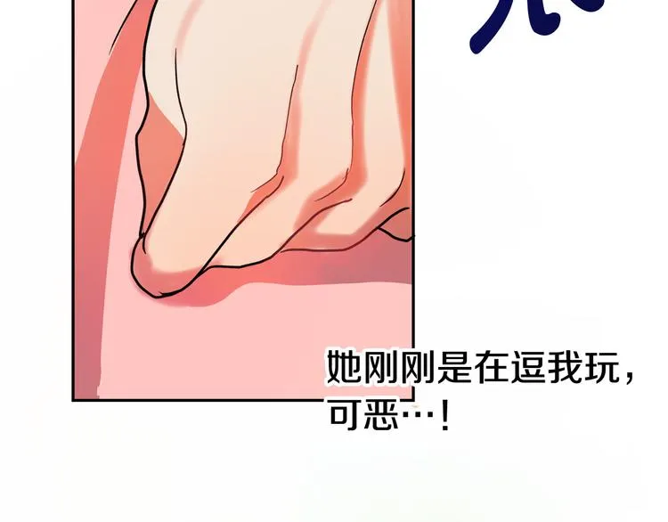 第5话 奇怪的陌生男人 第98页