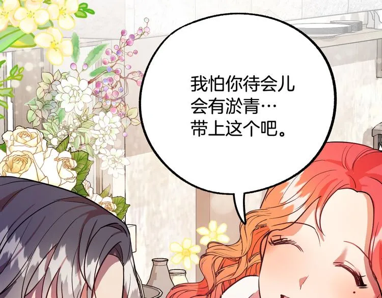 第5话 奇怪的陌生男人 第100页