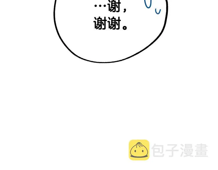 第5话 奇怪的陌生男人 第105页