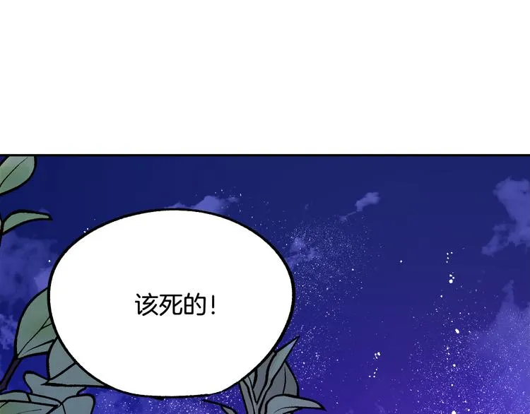 第5话 奇怪的陌生男人 第106页
