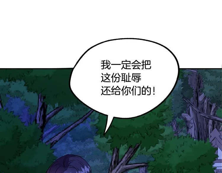 第5话 奇怪的陌生男人 第108页