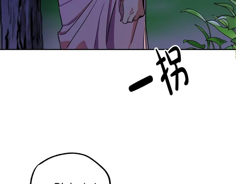 第5话 奇怪的陌生男人 第110页