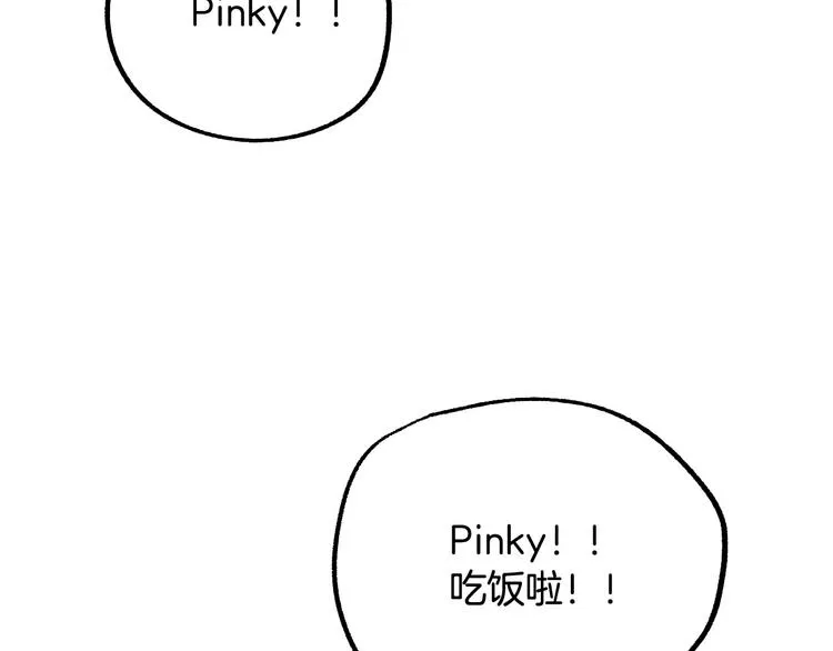 第5话 奇怪的陌生男人 第111页