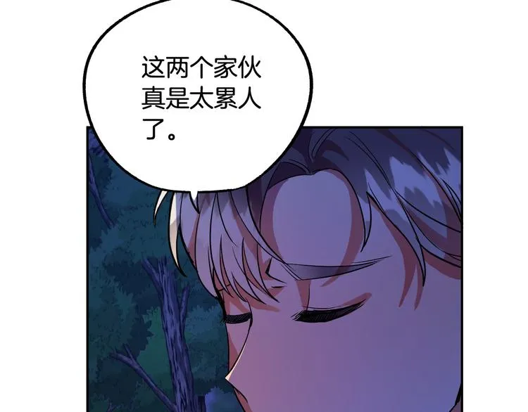第5话 奇怪的陌生男人 第114页