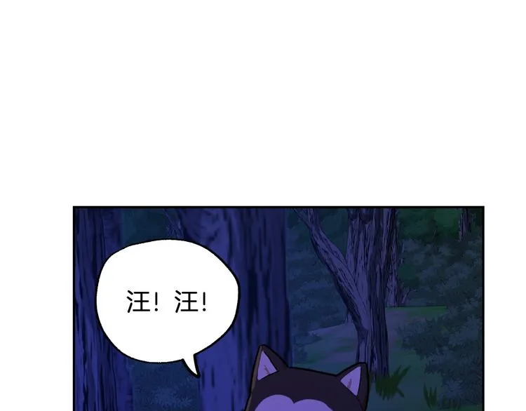 第5话 奇怪的陌生男人 第118页