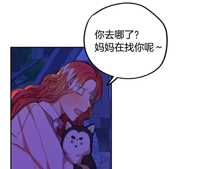 第5话 奇怪的陌生男人 第120页