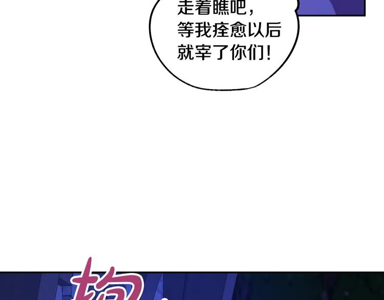 第5话 奇怪的陌生男人 第122页