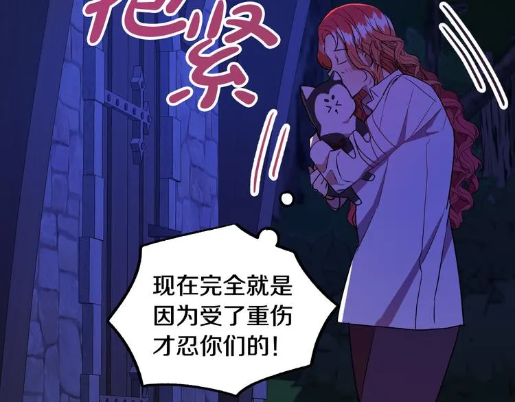 第5话 奇怪的陌生男人 第123页