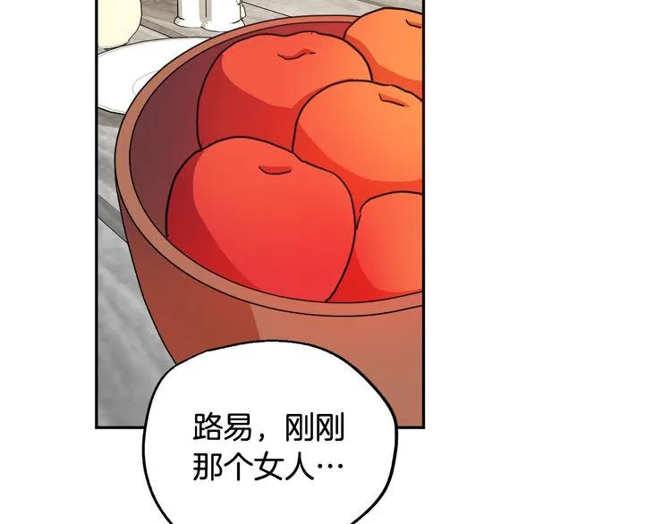 第5话 奇怪的陌生男人 第126页