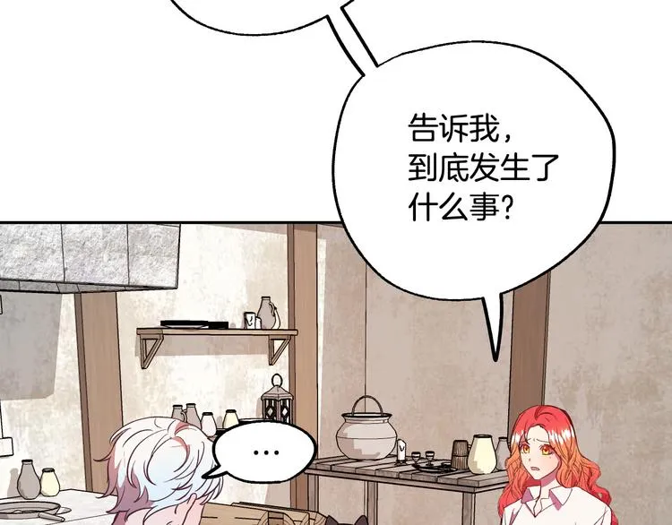 第5话 奇怪的陌生男人 第127页