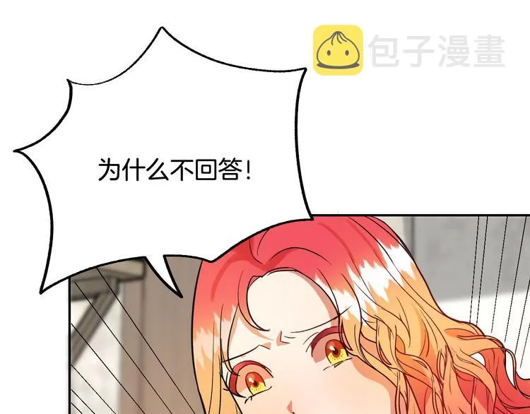 第5话 奇怪的陌生男人 第129页