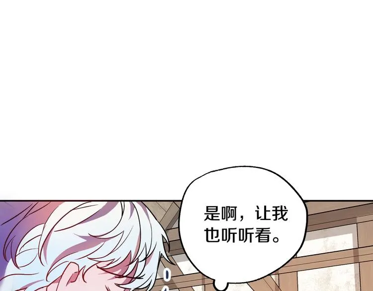 第5话 奇怪的陌生男人 第132页