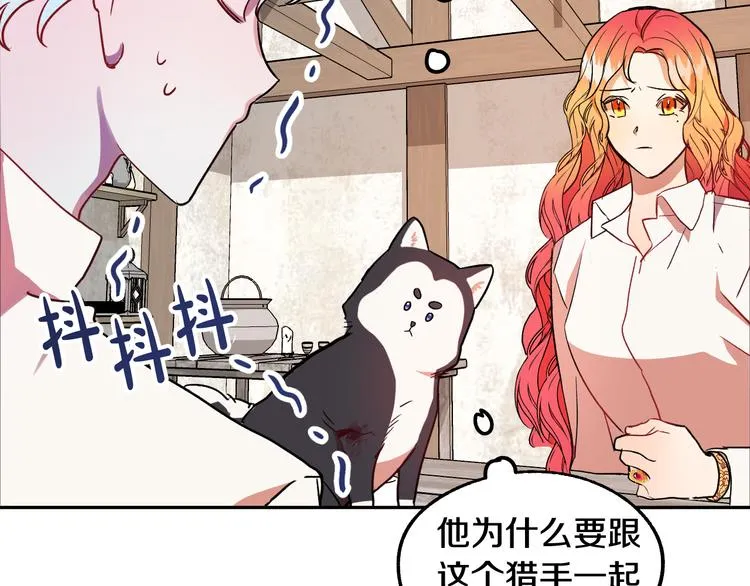 第5话 奇怪的陌生男人 第133页