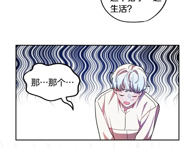 第5话 奇怪的陌生男人 第134页