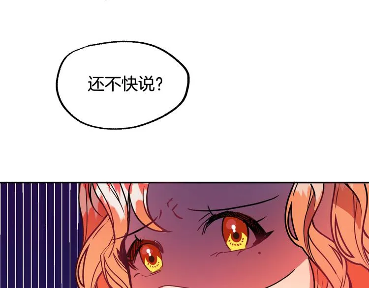 第5话 奇怪的陌生男人 第138页