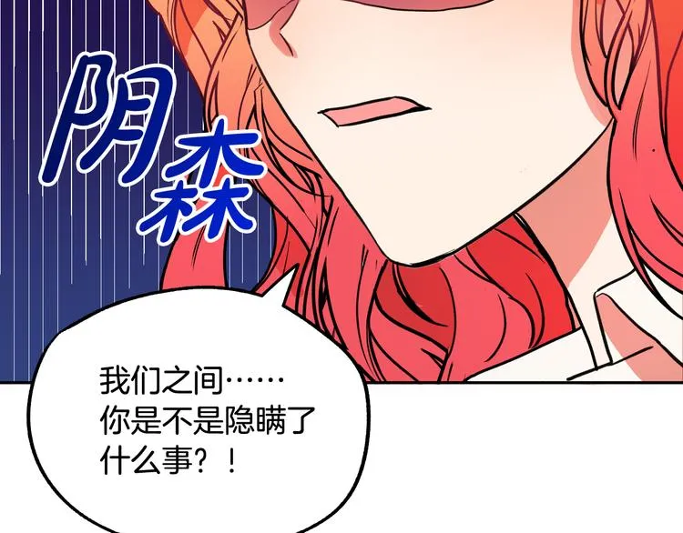 第5话 奇怪的陌生男人 第139页