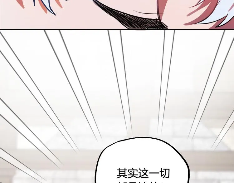 第5话 奇怪的陌生男人 第141页