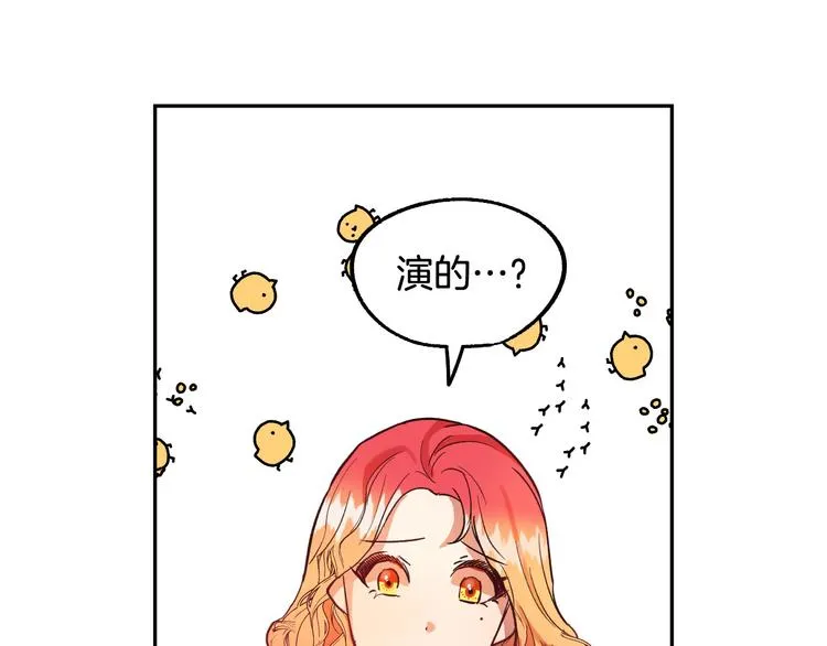 第5话 奇怪的陌生男人 第144页