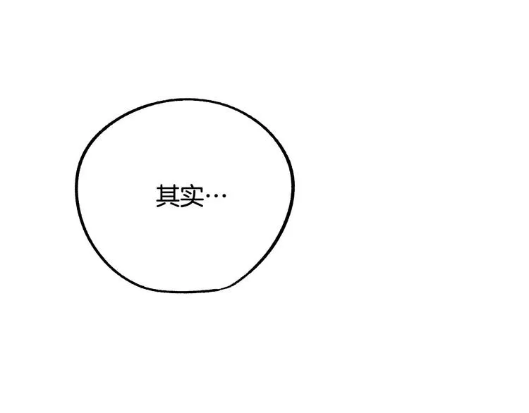 第5话 奇怪的陌生男人 第146页