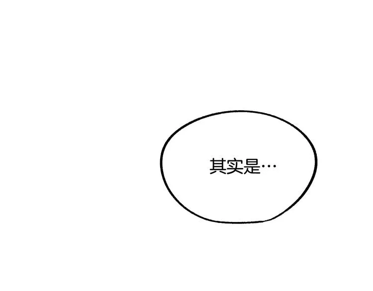 第5话 奇怪的陌生男人 第147页