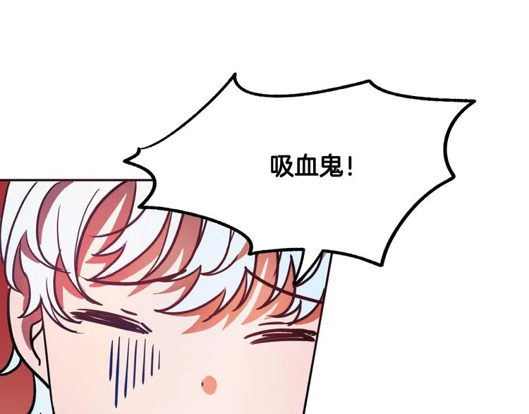 第5话 奇怪的陌生男人 第149页