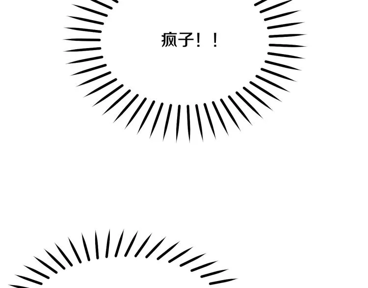 第5话 奇怪的陌生男人 第153页