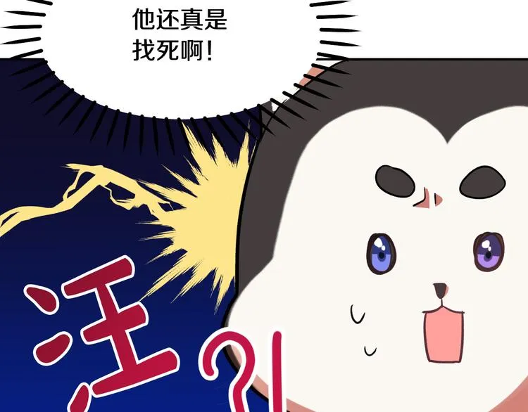 第5话 奇怪的陌生男人 第154页