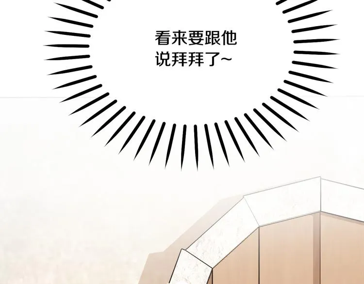第5话 奇怪的陌生男人 第156页