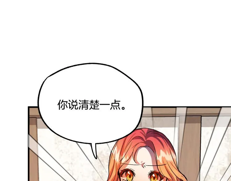 第6话 我们是吸血鬼？！ 第7页