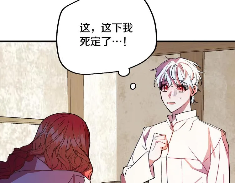 第6话 我们是吸血鬼？！ 第10页