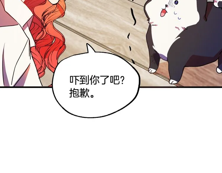 第6话 我们是吸血鬼？！ 第13页