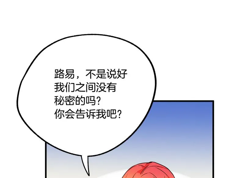 第6话 我们是吸血鬼？！ 第14页