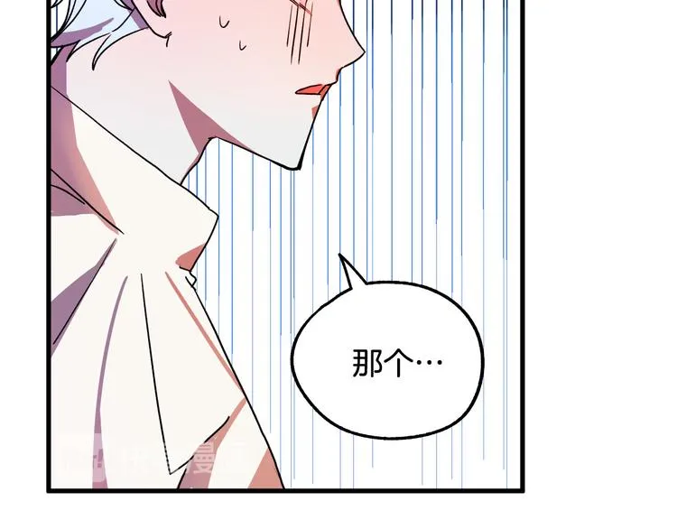 第6话 我们是吸血鬼？！ 第17页