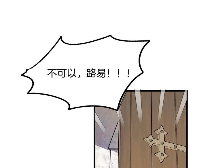 第6话 我们是吸血鬼？！ 第19页