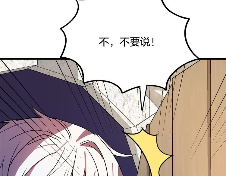 第6话 我们是吸血鬼？！ 第22页