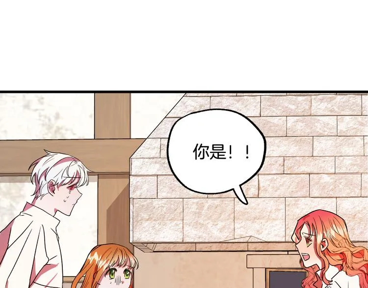 第6话 我们是吸血鬼？！ 第25页