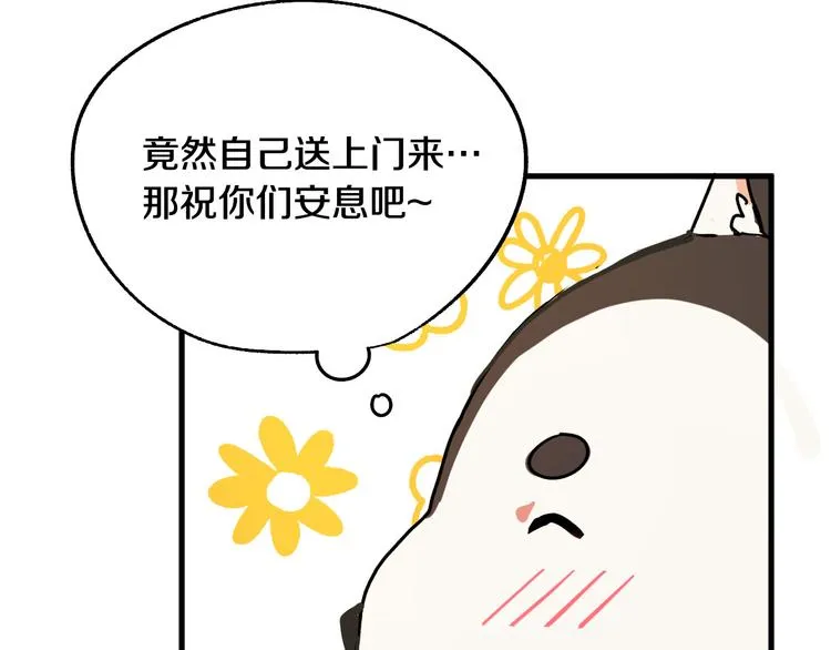 第6话 我们是吸血鬼？！ 第27页