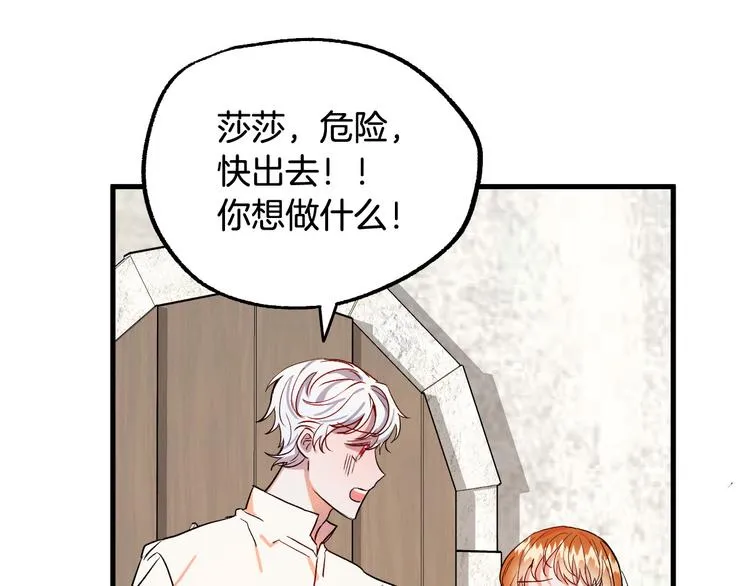 第6话 我们是吸血鬼？！ 第30页