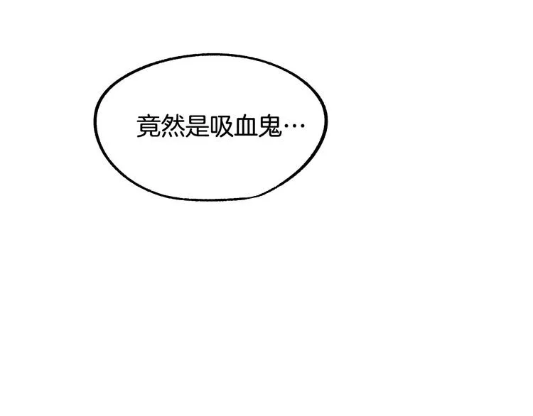 第6话 我们是吸血鬼？！ 第35页