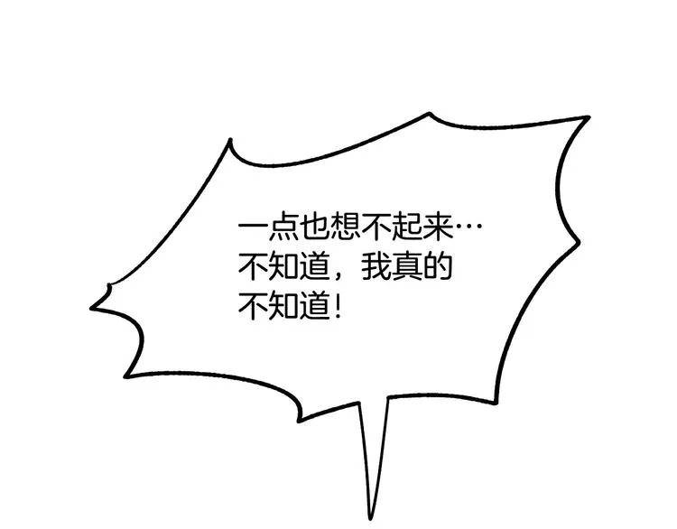 第6话 我们是吸血鬼？！ 第36页