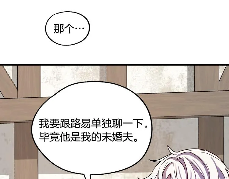 第6话 我们是吸血鬼？！ 第41页