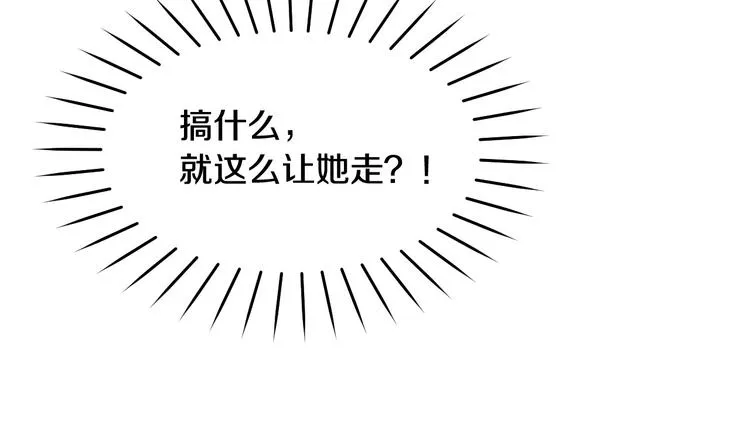 第6话 我们是吸血鬼？！ 第44页