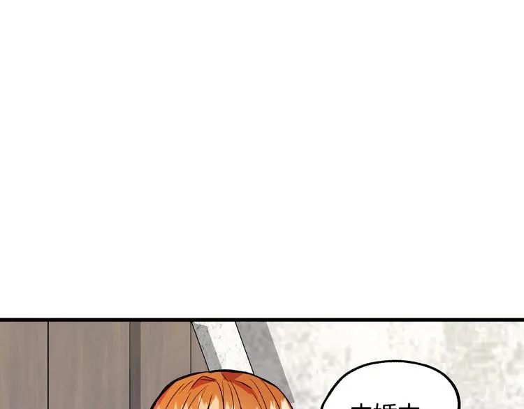 第6话 我们是吸血鬼？！ 第47页