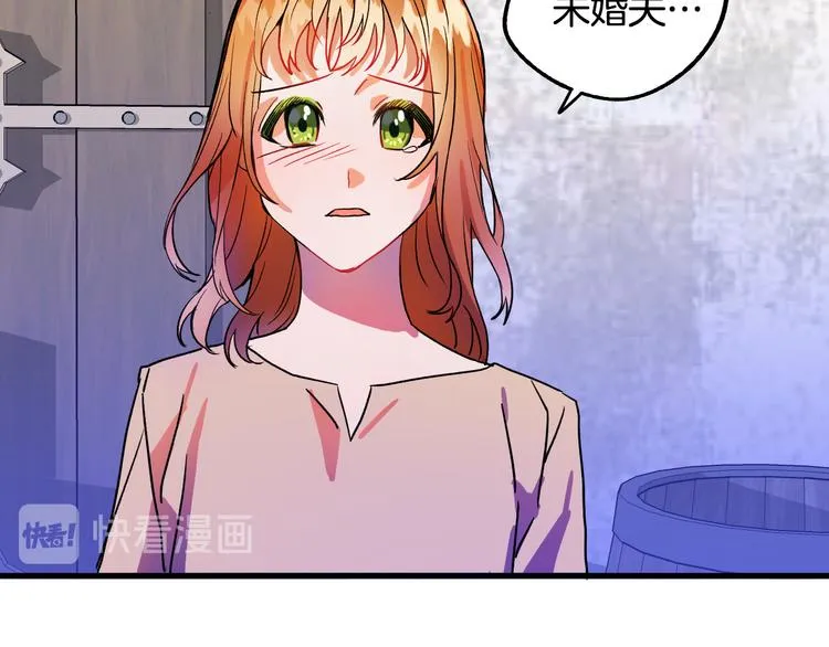 第6话 我们是吸血鬼？！ 第48页