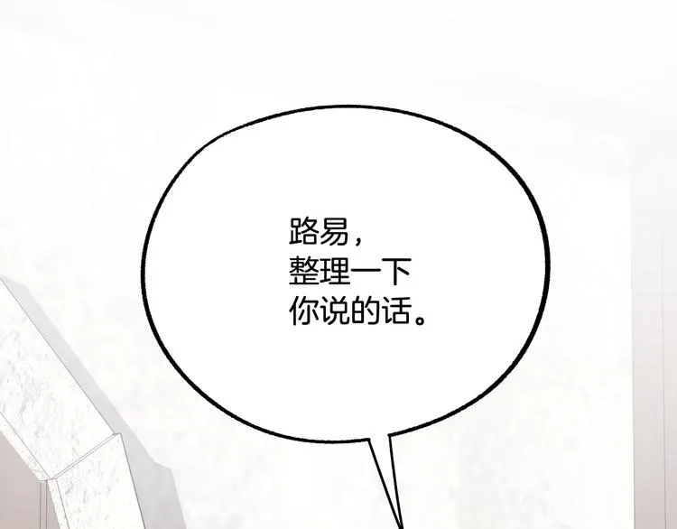 第6话 我们是吸血鬼？！ 第52页