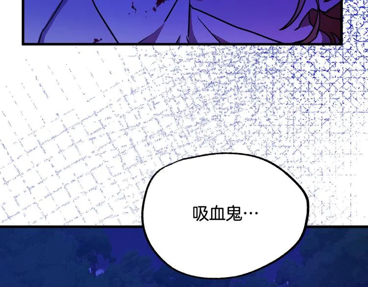 第6话 我们是吸血鬼？！ 第56页