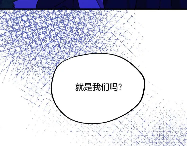 第6话 我们是吸血鬼？！ 第58页