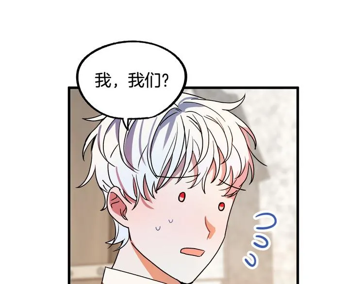 第6话 我们是吸血鬼？！ 第60页