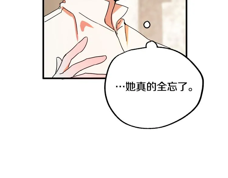 第6话 我们是吸血鬼？！ 第61页